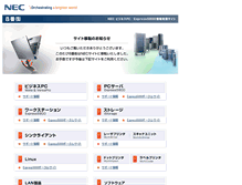 Tablet Screenshot of express.nec.co.jp